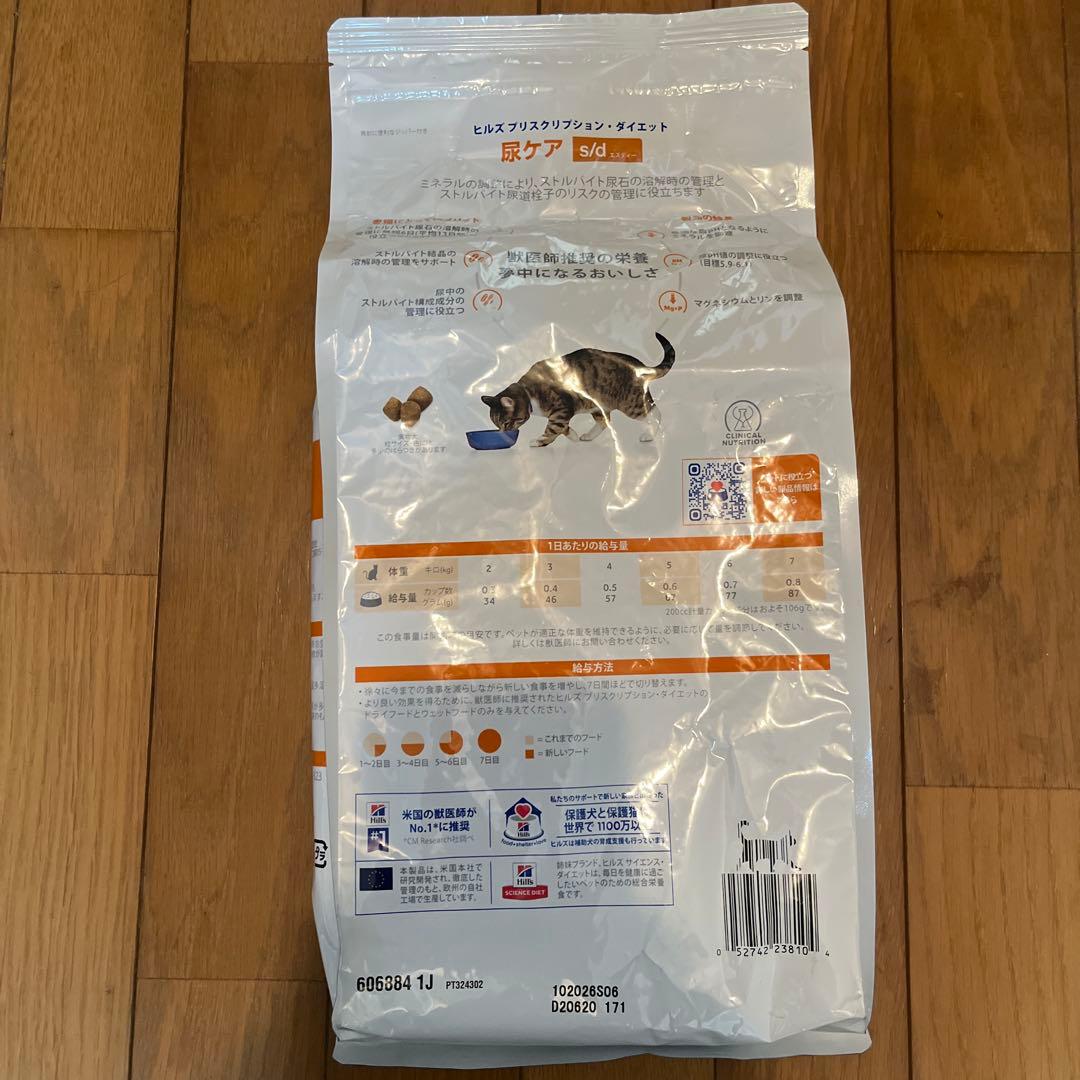 ヒルズ s/d 尿ケア 2kg×3袋