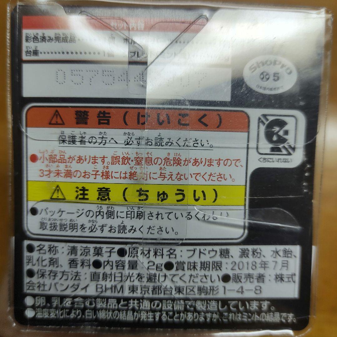 ポケットモンスター ボールコレクション　キミにきめた！