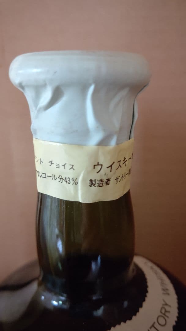 ウイスキー President’s Choice プレジデントチョイス 希少品