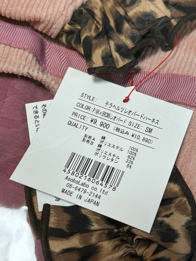 【新品未使用】ゴッドピバ godpivaテラヘルツレオパードハーネス ピンクSM