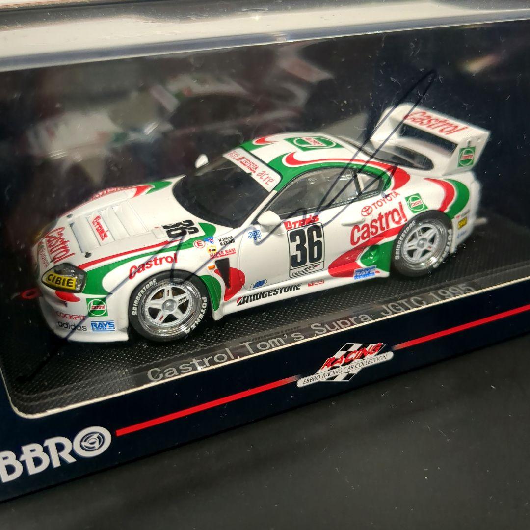 Castrol Tom's Supra 1995 カストロールトムス スープラ