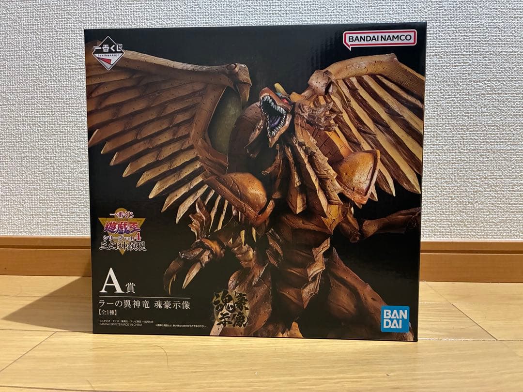 一番くじ　遊戯王 ラーの翼神竜 A賞 フィギュア