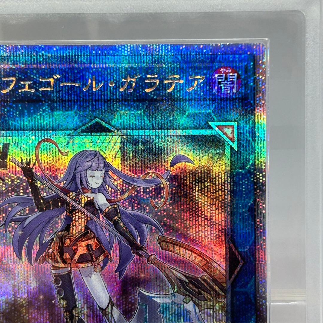 オルフェゴール・ガラテア　25th　ARS10+