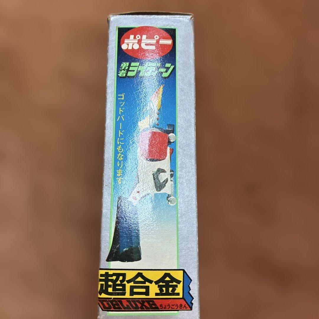 ポピー 超合金 DELUXE 勇者ライディーン