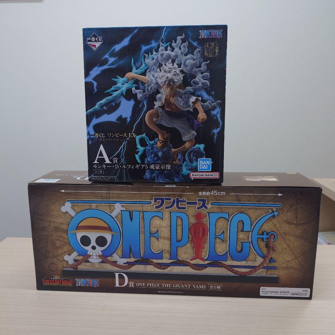 一番くじ ワンピース A賞 モンキー・D・ルフィ D賞 ギガントネームセット