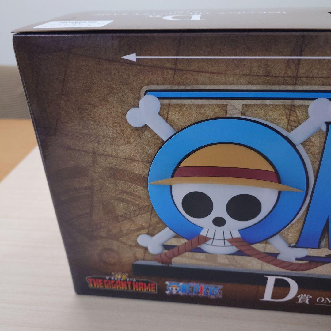 一番くじ ワンピース A賞 モンキー・D・ルフィ D賞 ギガントネームセット