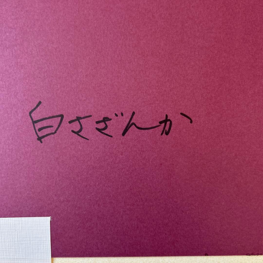 絵画　アクリル画　原画　少女　おおた慶文　「白さざんか」