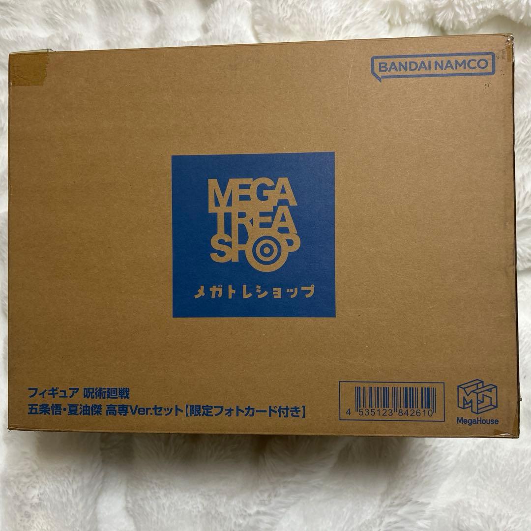 呪術廻戦 五条悟・夏油傑 高専Ver.セット【限定フォトカード付き】 未開封