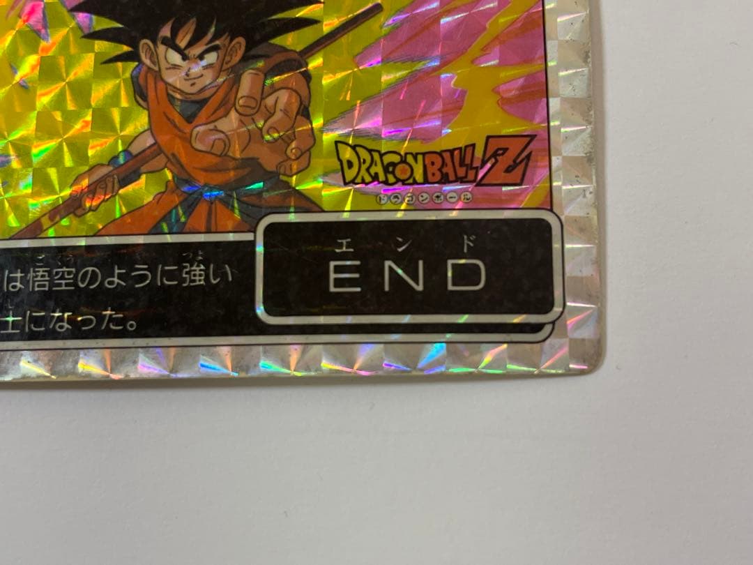 G863ドラゴンボールZ アマダ 127 君はサイヤ人を倒した。悟空 連続当キラ