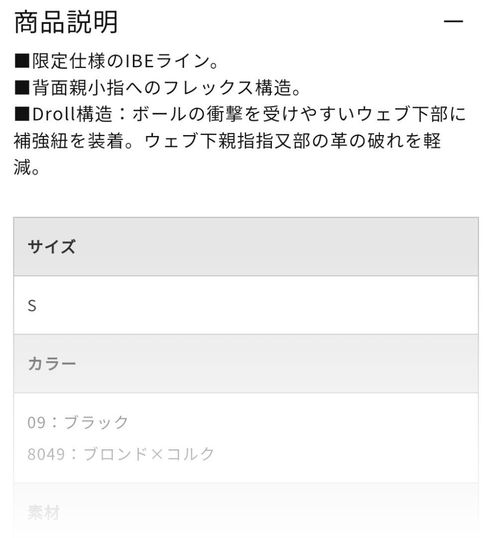 Mizuno Vapor少年 軟式グローブ ベージュ右投げ