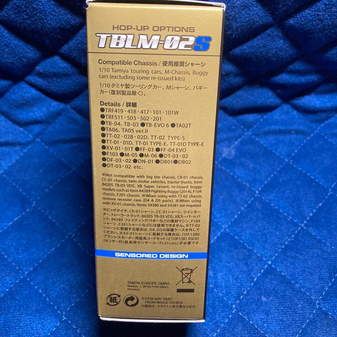 タミヤ ブラシレスモーター02 10.5 TBLM-02S 54611 (Ｆ)