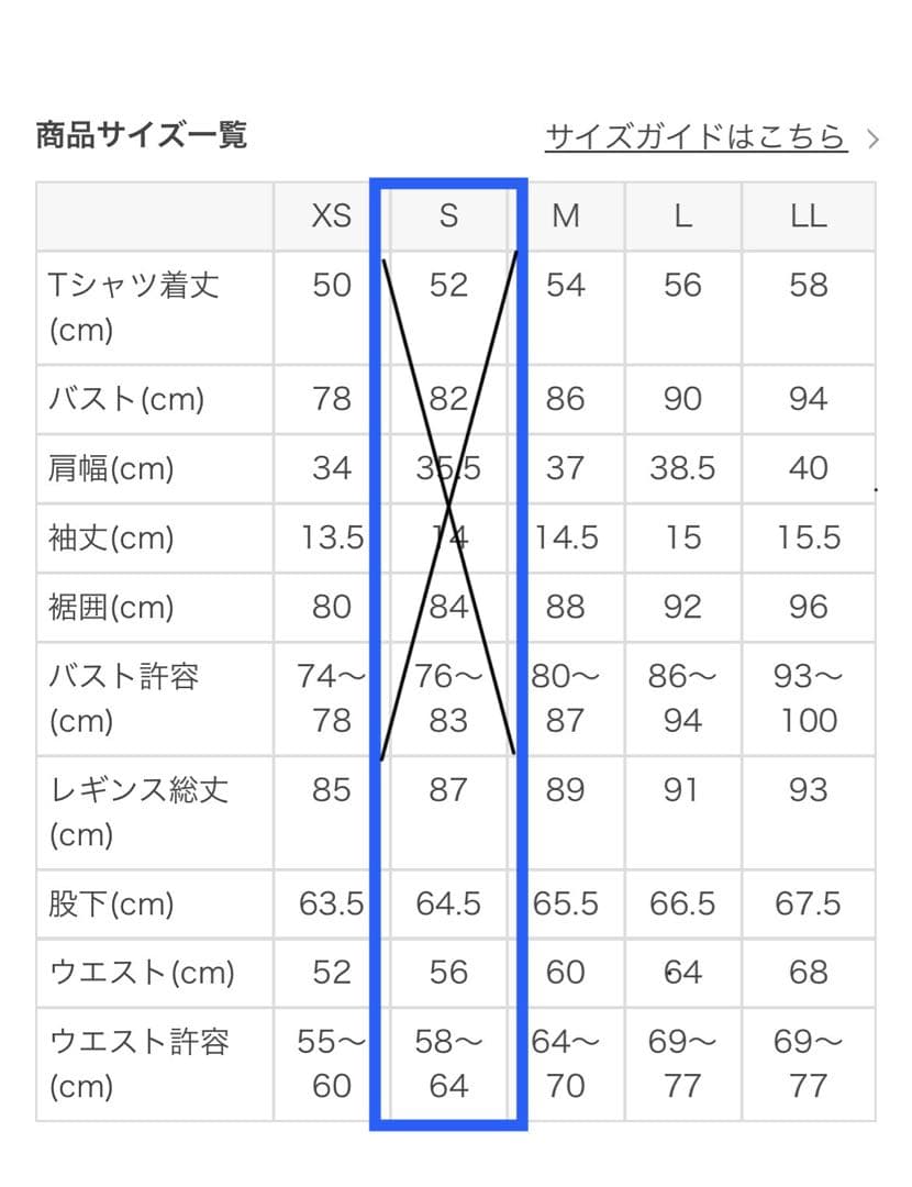 新品【SUKALA】Sサイズ レギンス