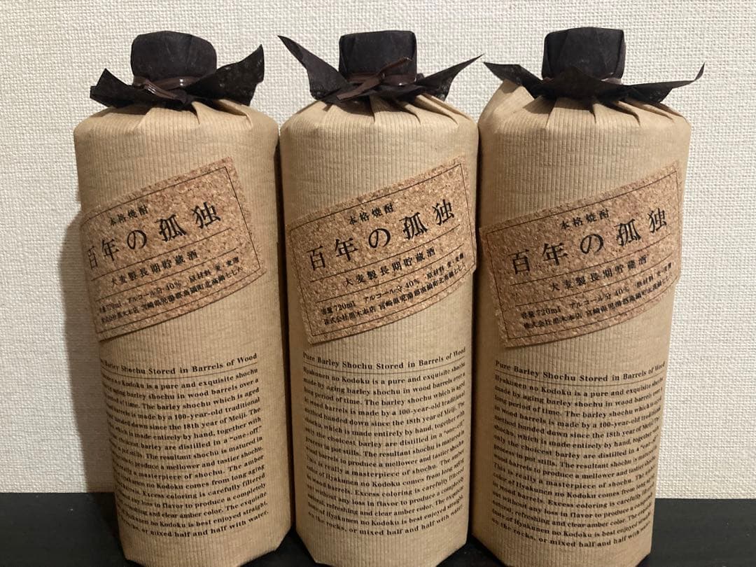 百年の孤独 3本