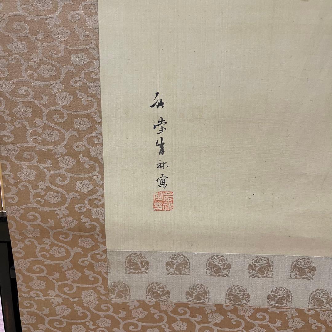 掛け軸 岸竹堂 真作 紅葉小禽 絹本 百八拾六号 共箱 二重箱入