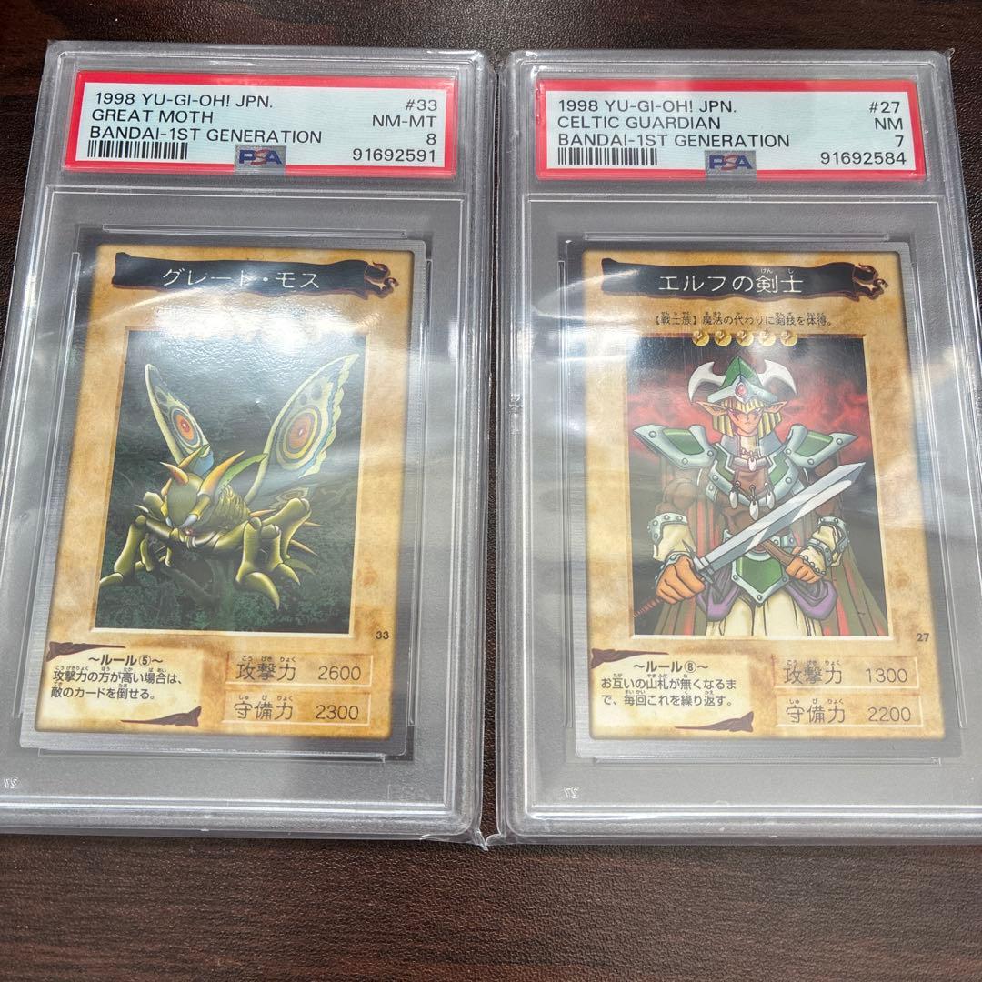 PSA 遊戯王 バンダイ まとめ売り