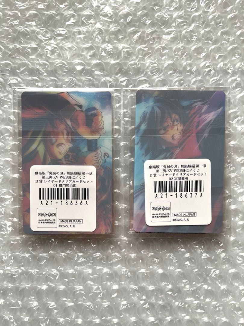 劇場版『鬼滅の刃』無限城編 第一章 第三弾 KV WEBSHOPくじ 7点セット