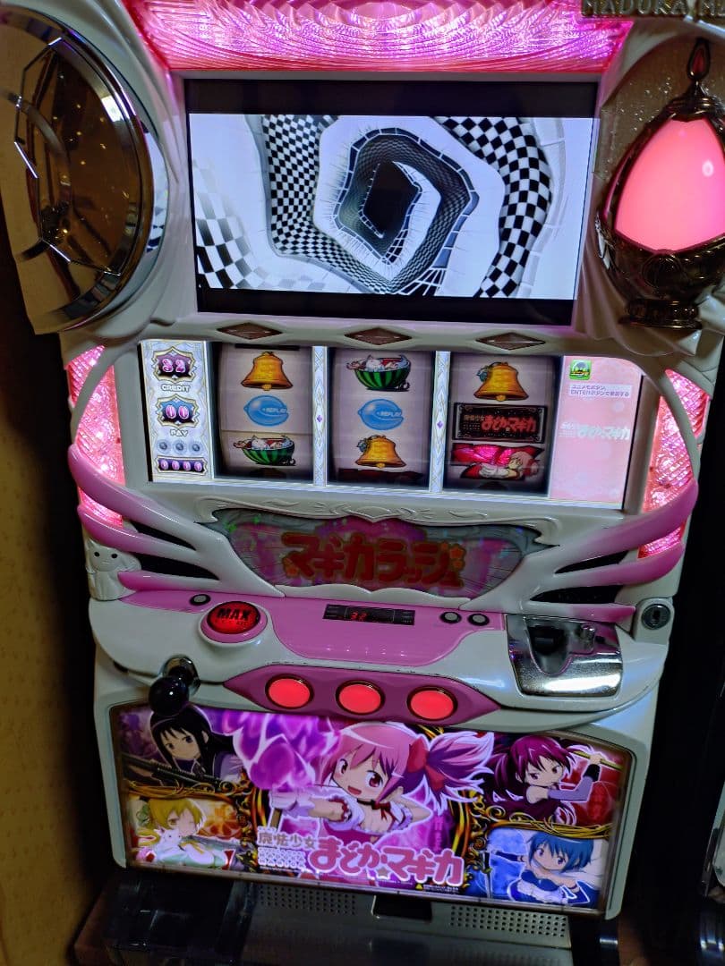 最終値下げ【引き取り限定】パチスロ　5号機　スロット魔法少女まどか☆マギカ　実機