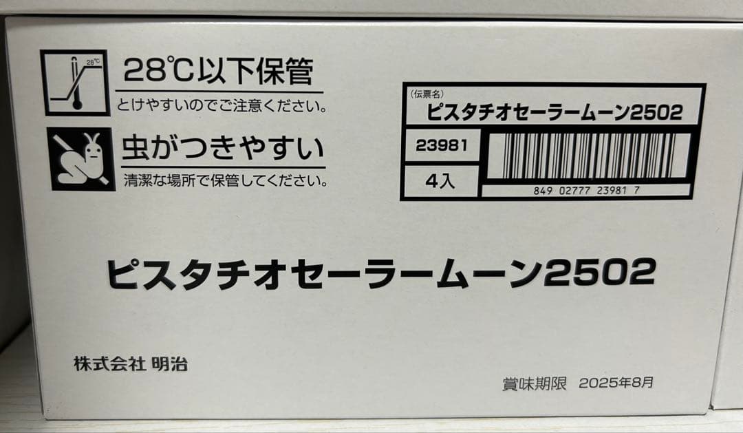 セーラームーン 明治 チョコ カード クリアカード コンプリート 20箱 セット