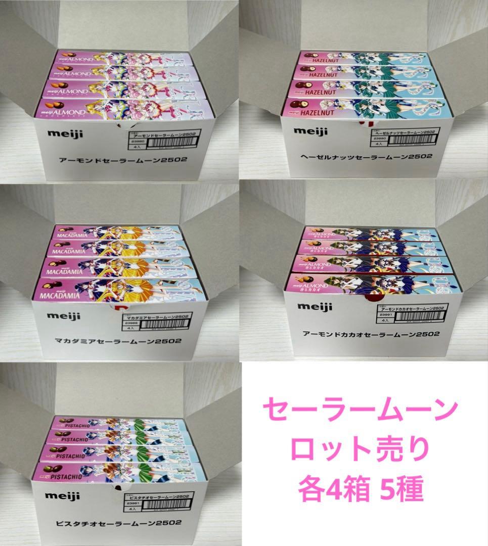 セーラームーン 明治 チョコ カード クリアカード コンプリート 20箱 セット