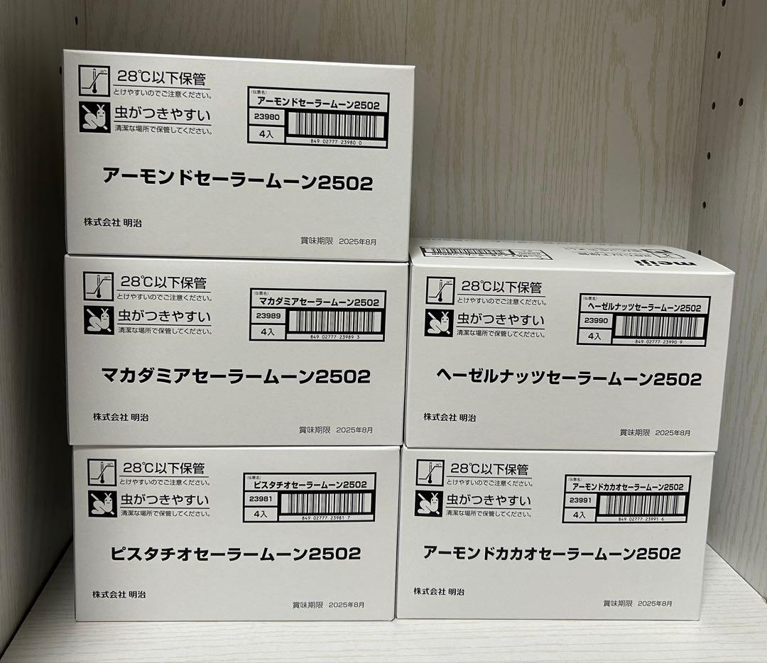 セーラームーン 明治 チョコ カード クリアカード コンプリート 20箱 セット