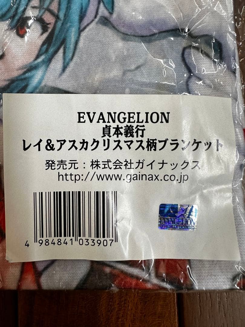 エヴァンゲリオン　レイ＆アスカ　クリスマス柄ブランケット　未開封