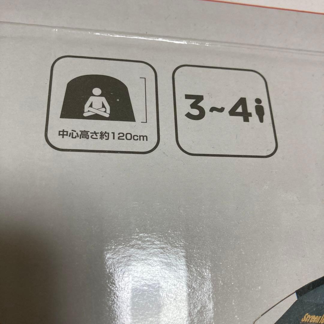 コールマン　スクリーン　シェード　IG テント