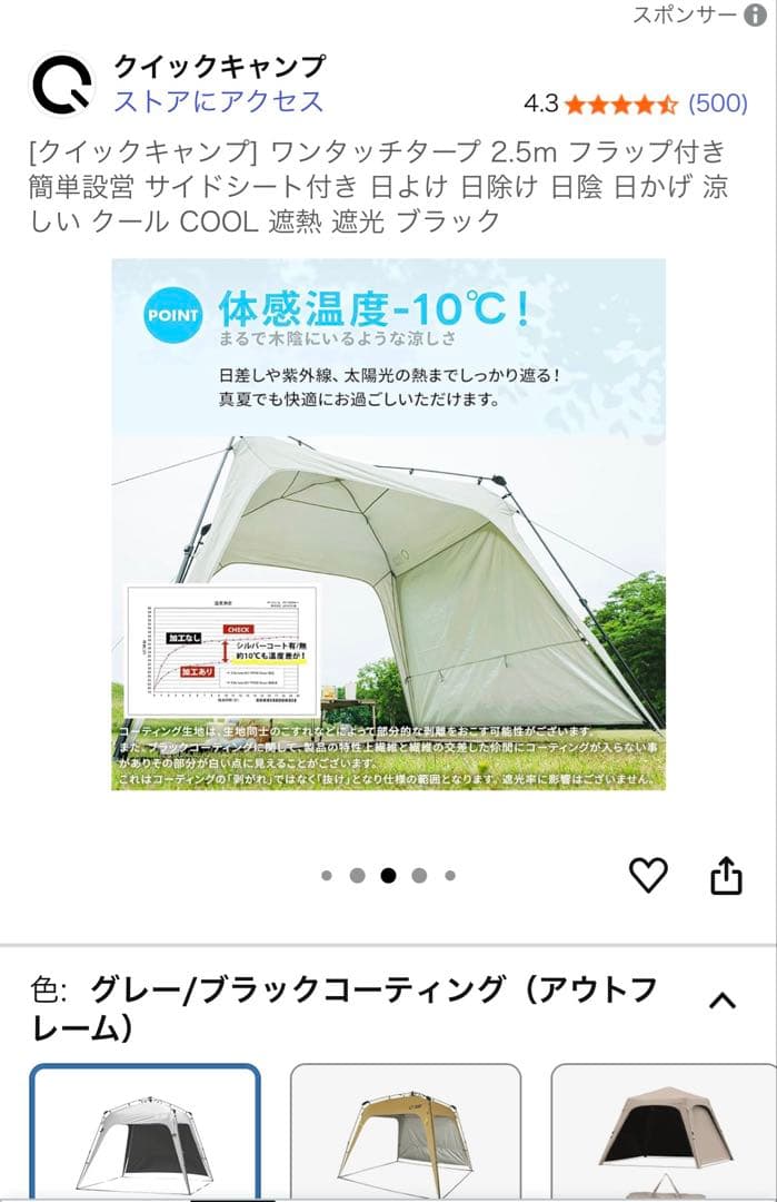 クイックキャンプ ワンタッチタープ 2.5m グレー/ブラック