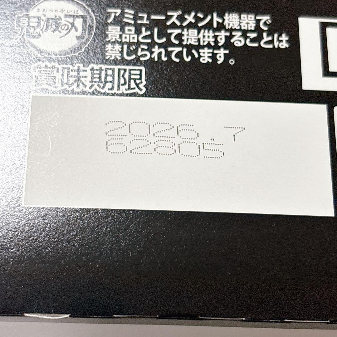 鬼滅の刃 ウエハース10 新品未開封 1ボックス
