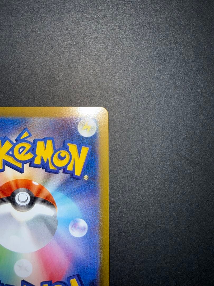 メイのはげまし SAR ムニキスゼロポケモンカード