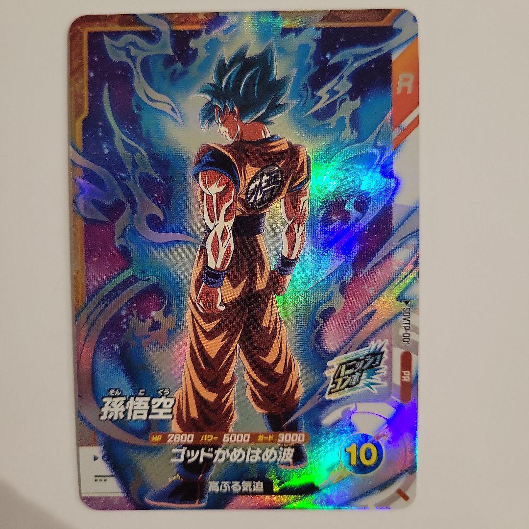 ドラゴンボールスーパーダイバーズ　大会プロモセット