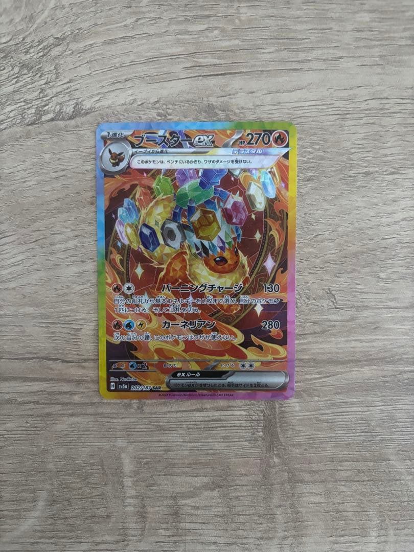 【極美品】　ゴッドパック　ブイズ9枚セット