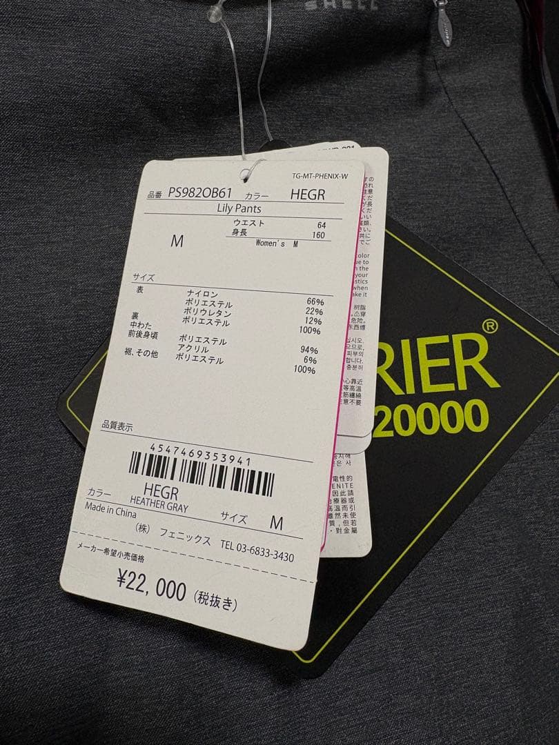 [新品]スキーウェア　パンツ　phenix レディースＭサイズ