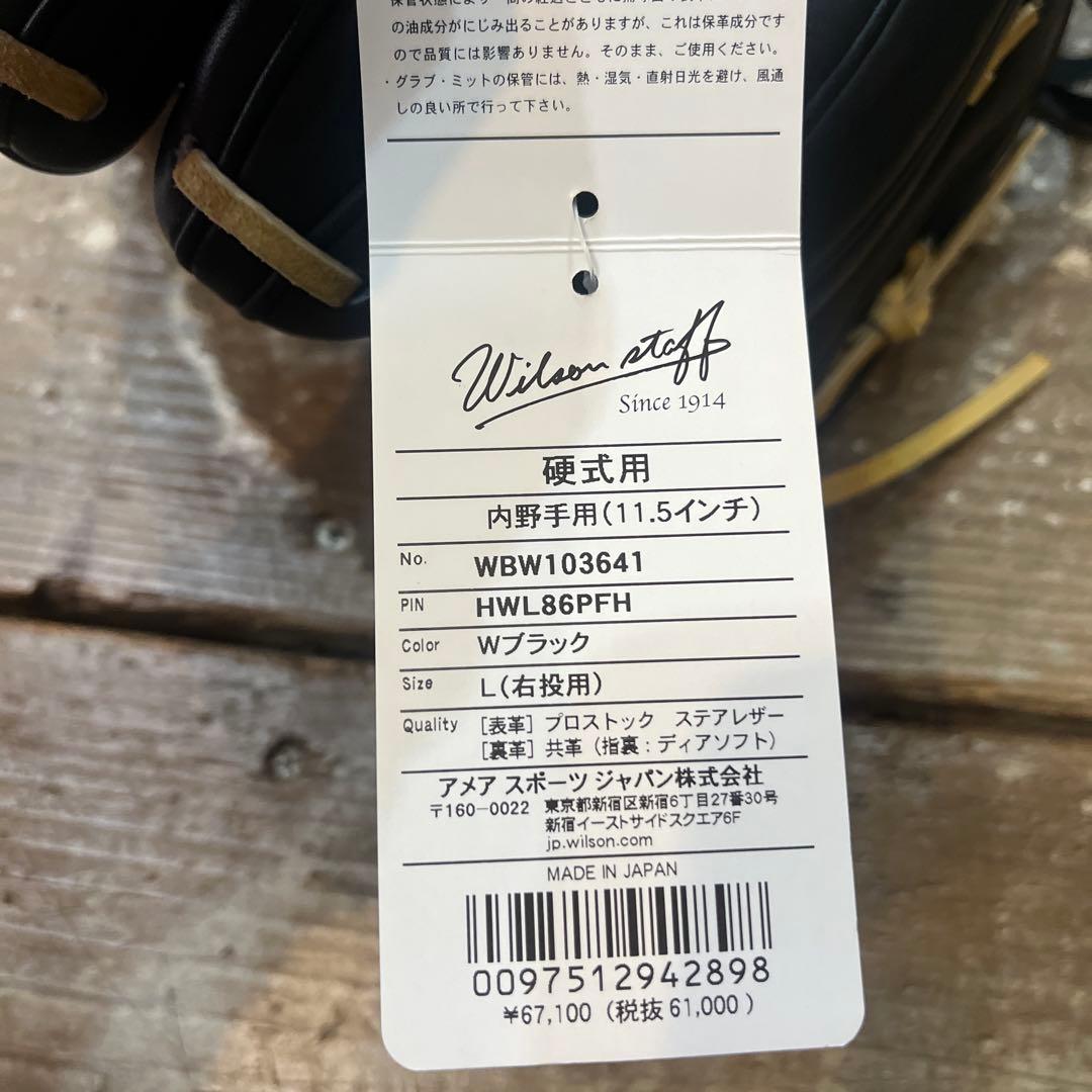 2025年秋冬モデルʕ•ᴥ•ʔ ウイルソン　硬式用グラブ 内野手用 右投用