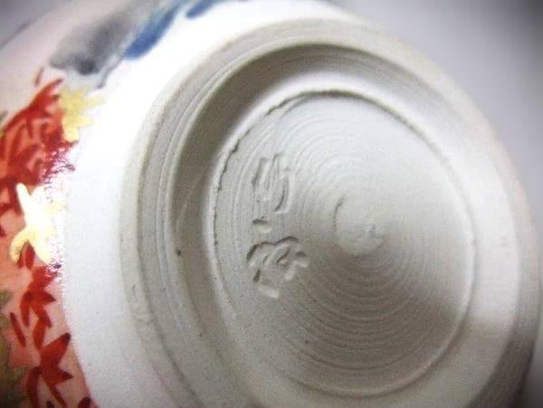 三浦竹軒 色絵金彩 茶碗「京都東福寺通天橋の紅葉」