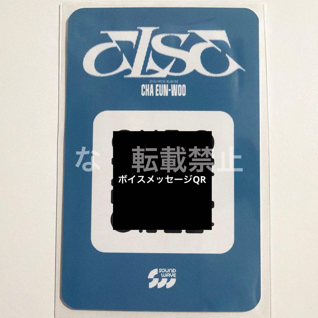 チャウヌ CHA EUNWOO ELSE soundwave ラキドロ トレカ⑤