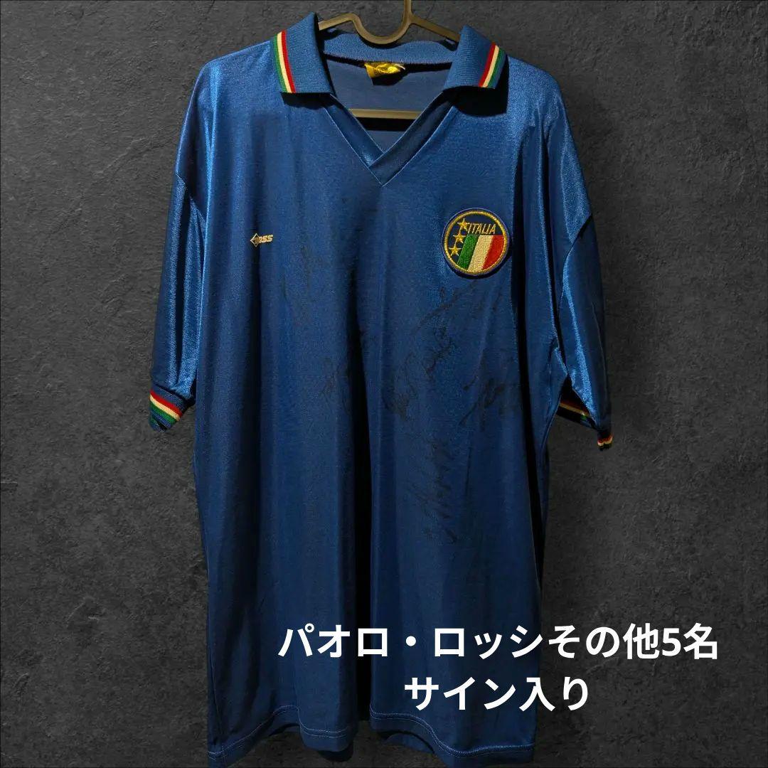 イタリア代表 ユニフォーム パオロ・ロッシ 直筆サイン入り その他5名 90年代