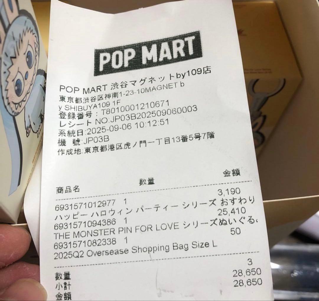 POP MART PIN FOR LOVE モンスター ぬいぐるみ3個セット