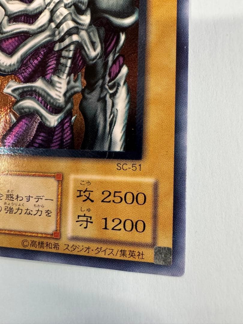 遊戯王　デーモンの召喚　2期　レリーフ　アルティメット