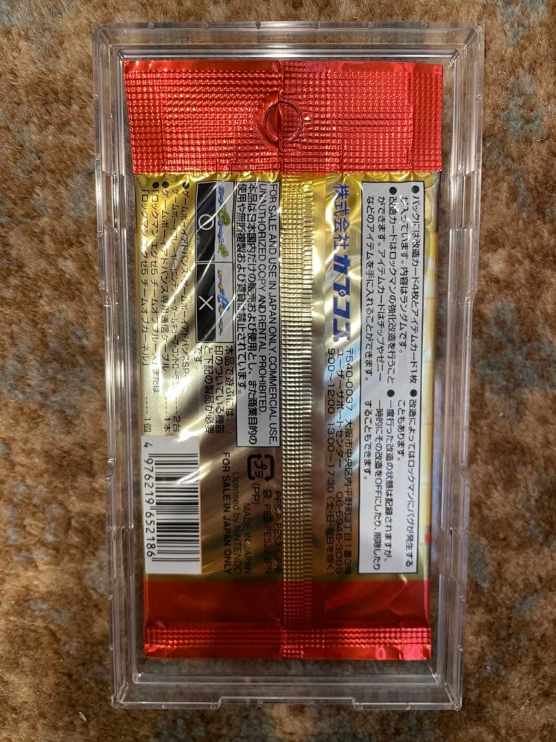 新品　未開封　カード　パック　ロックマンエグゼ5 改造カード　Part2