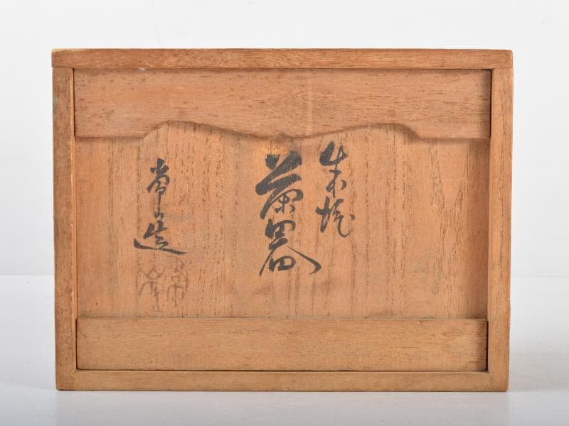 煎茶道具　常滑焼　山田常山造　朱泥　茶器揃　共箱　L　R4613