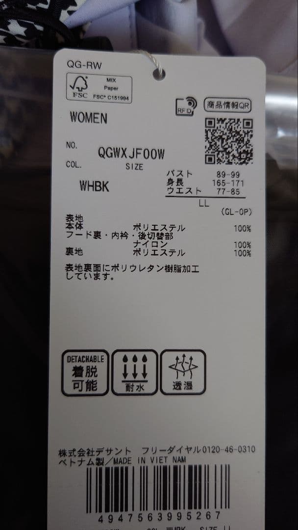 新品未使用【ル・コックス】ストライプ柄フード付レインウェア