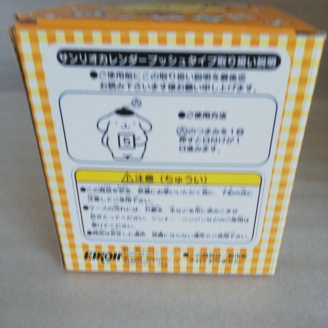 u*）様 ポムポムプリン　カレンダープッシュタイプ 1998年製　新品未使用