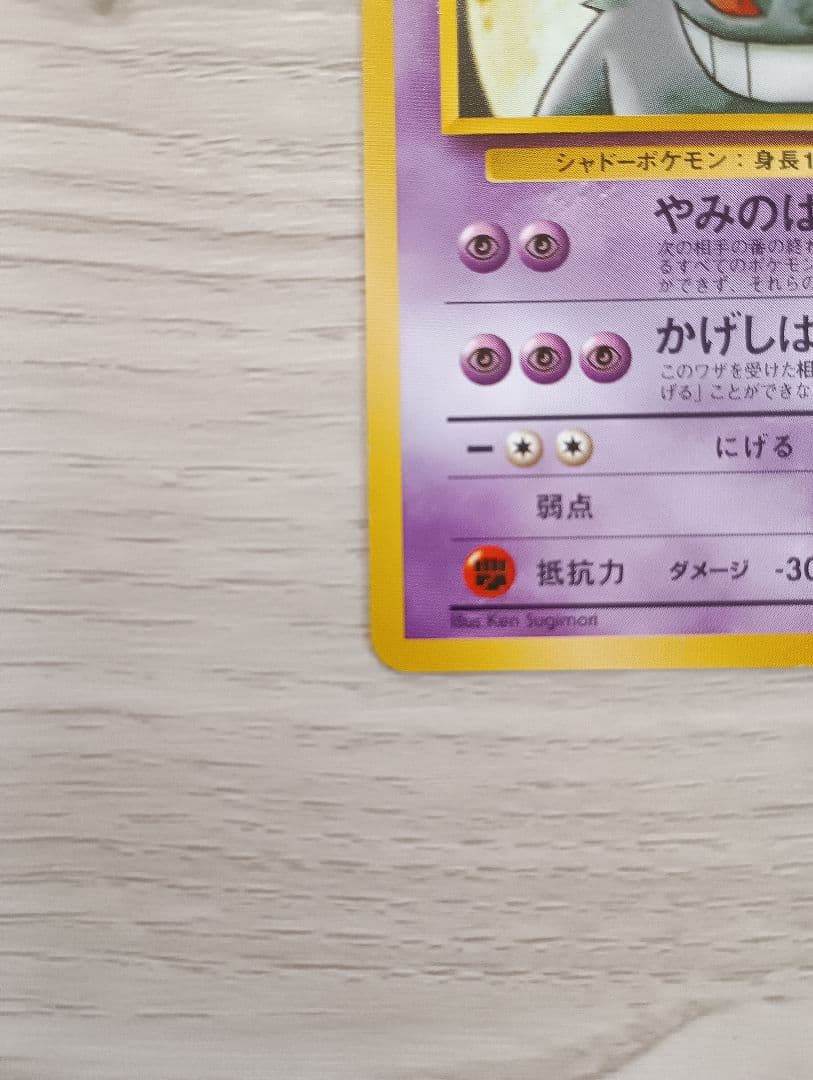 ナツメデッキ　ポケモンジム