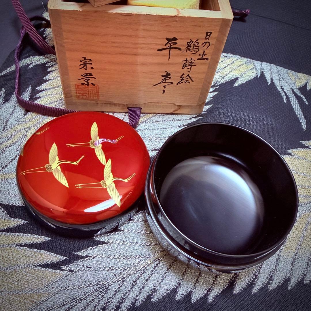 宮田宗景作　木製　金蒔絵　螺嵌　日の出塗　鶴蒔絵　平棗　共箱