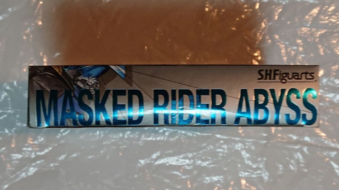 仮面ライダーアビス（ディケイド）S.H.フィギュアーツ