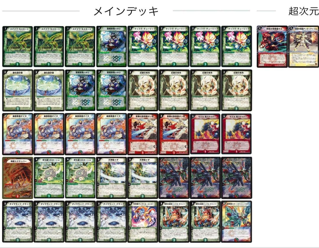 専用　9種類　クラシック用デッキ