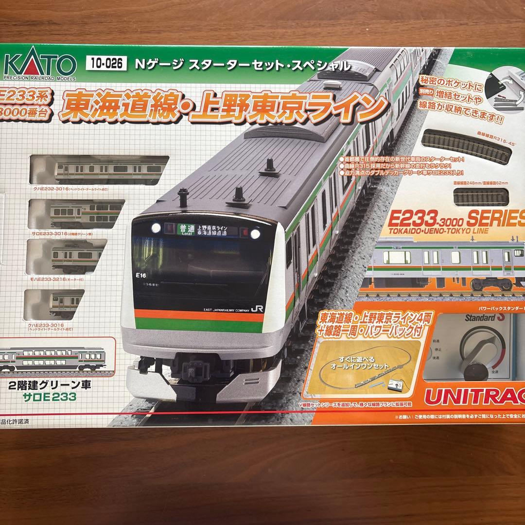 KATO E233系 上野東京ライン スターターセット