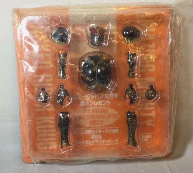 ホビージャパン2月号 限定版 S.I.C 仮面ライダークウガ用 パーツ