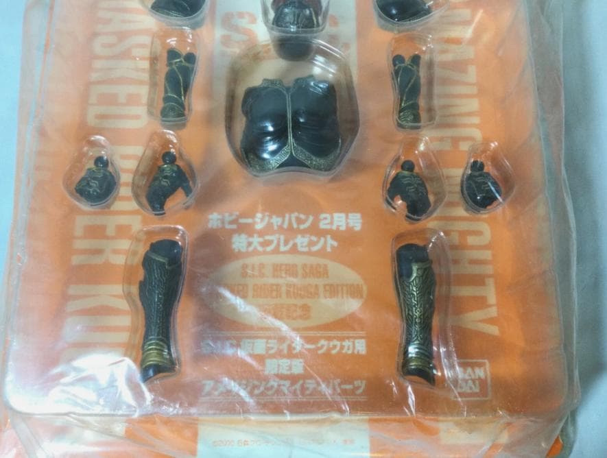 ホビージャパン2月号 限定版 S.I.C 仮面ライダークウガ用 パーツ
