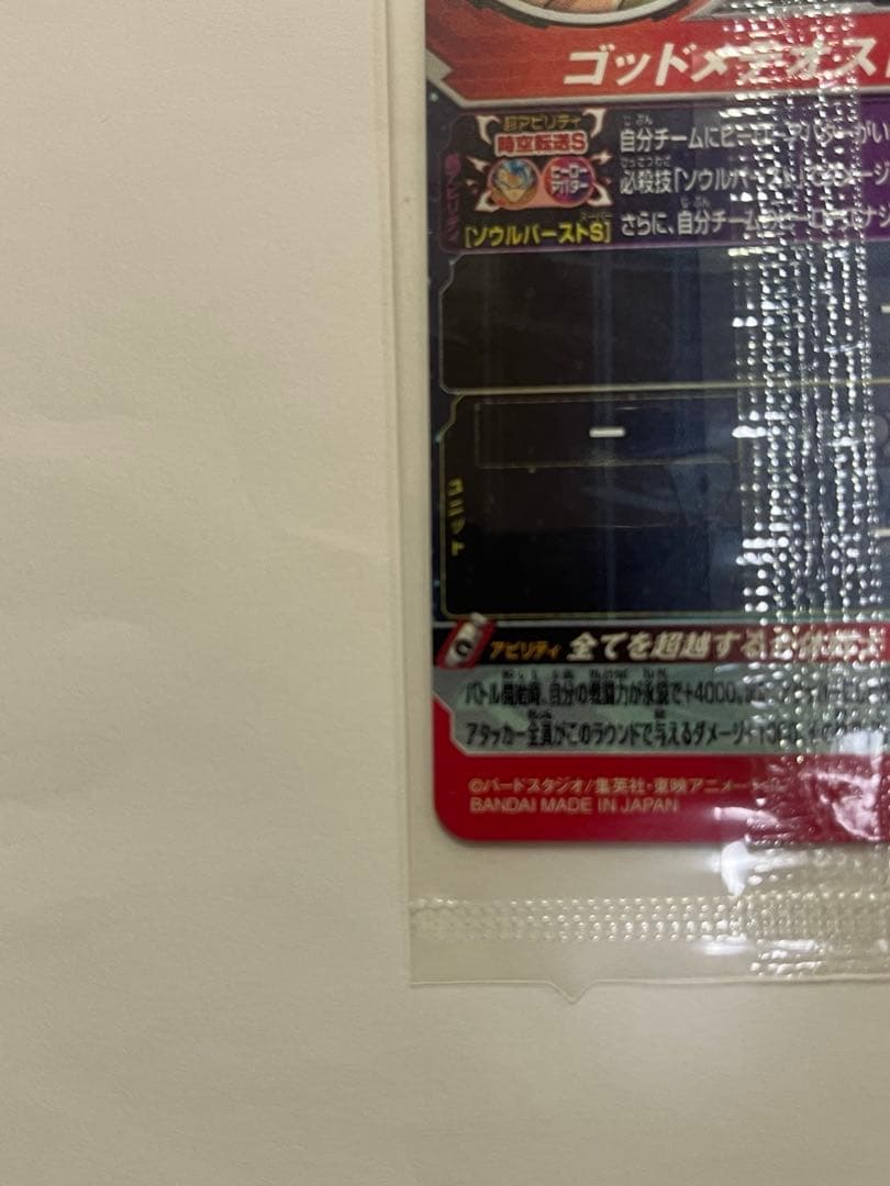 [未開封]MM4-SEC5 [未開封]BM12-LSEC